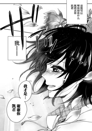 Ijimerare ~"Onna" no Boku to Kainushi Sannin~ <Tankoubon Tokubetsu Ban> Page #179