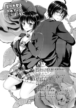 Ijimerare ~"Onna" no Boku to Kainushi Sannin~ <Tankoubon Tokubetsu Ban> - Page 187