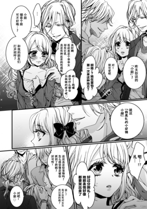 Ijimerare ~"Onna" no Boku to Kainushi Sannin~ <Tankoubon Tokubetsu Ban> - Page 55