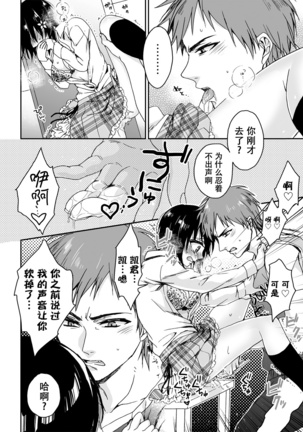 Ijimerare ~"Onna" no Boku to Kainushi Sannin~ <Tankoubon Tokubetsu Ban> - Page 161