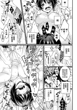 Ijimerare ~"Onna" no Boku to Kainushi Sannin~ <Tankoubon Tokubetsu Ban> Page #40