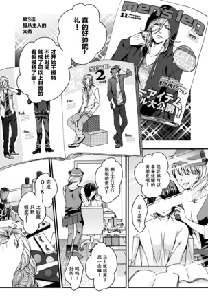 Ijimerare ~"Onna" no Boku to Kainushi Sannin~ <Tankoubon Tokubetsu Ban> Page #50