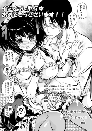 Ijimerare ~"Onna" no Boku to Kainushi Sannin~ <Tankoubon Tokubetsu Ban> - Page 188