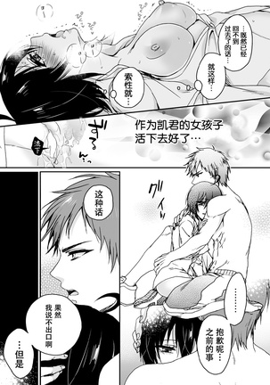 Ijimerare ~"Onna" no Boku to Kainushi Sannin~ <Tankoubon Tokubetsu Ban> Page #174