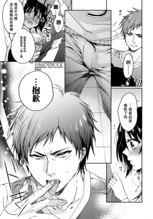 Ijimerare ~"Onna" no Boku to Kainushi Sannin~ <Tankoubon Tokubetsu Ban> - Page 162