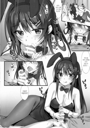 Mai Senpai to Ichatsukitai Page #15