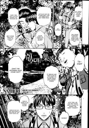 Yokubou no Shuuraku Chapter 1 Page #5