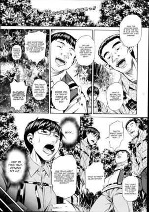 Yokubou no Shuuraku Chapter 1 - Page 1