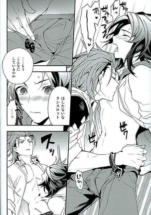 パーフェクトサマーバケーション Page #13