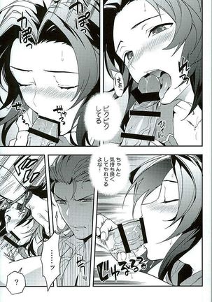 パーフェクトサマーバケーション Page #16