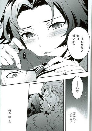 パーフェクトサマーバケーション Page #14