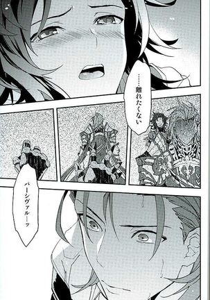 パーフェクトサマーバケーション Page #20