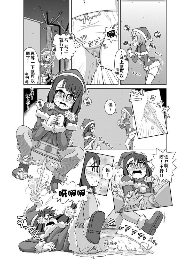 Santa-chan wa Taihen deshita 1-4