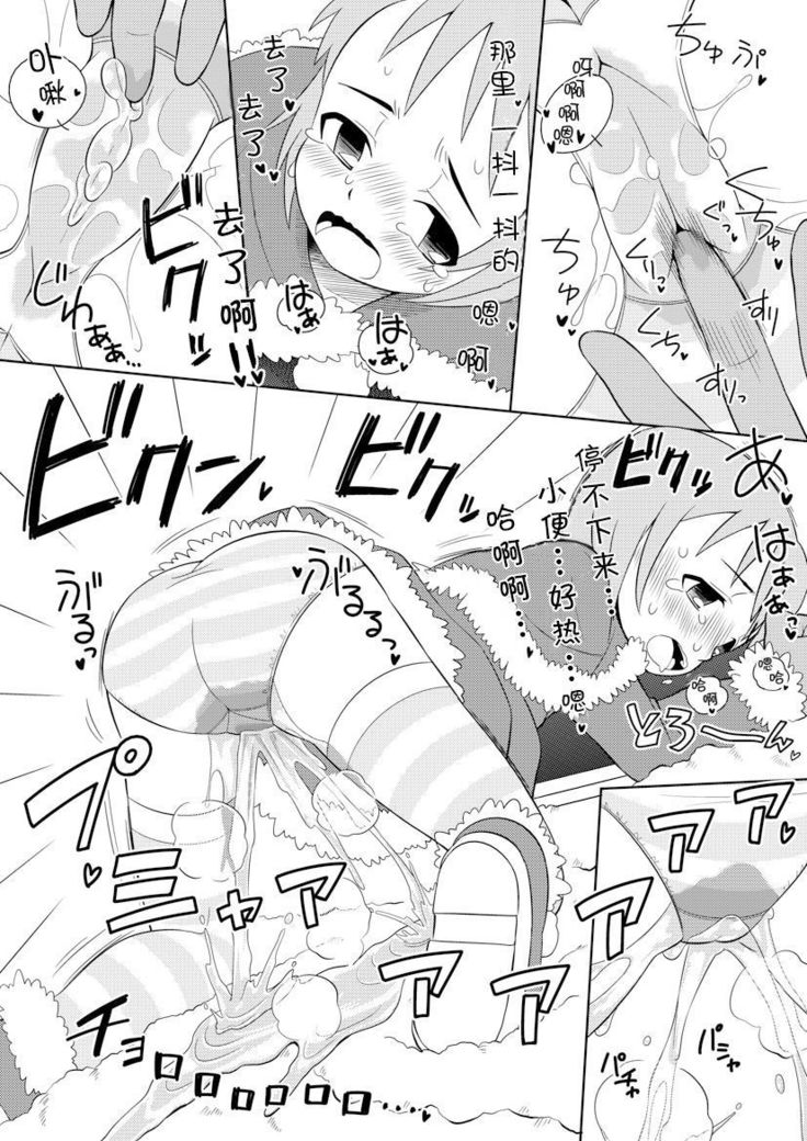 Santa-chan wa Taihen deshita 1-4