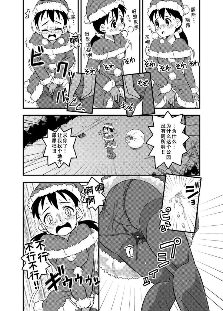 Santa-chan wa Taihen deshita 1-4