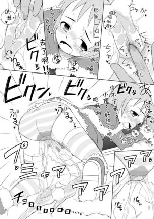 Santa-chan wa Taihen deshita 1-4