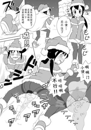 Santa-chan wa Taihen deshita 1-4