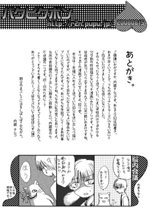 フルフルクラクラのおまけ漫画