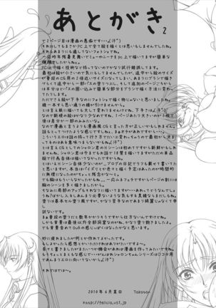 Ganbare Sharon-chan Plus Page #111