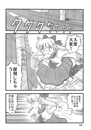 Choutohanpa EX - Page 61