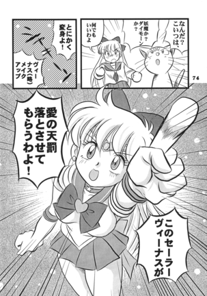 Choutohanpa EX - Page 63