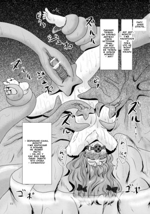 Futanari Yukari Ryojoku Bon - Page 20