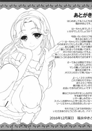 Haa-chan ga Doutei Sutesasete Kureru Hon | A Book where Ha-chan’s gonna relieve me of my virginity! - Page 24