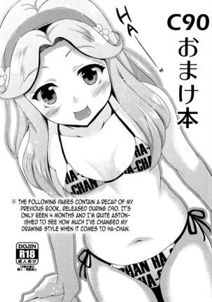 Haa-chan ga Doutei Sutesasete Kureru Hon | A Book where Ha-chan’s gonna relieve me of my virginity! - Page 18