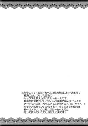 Haa-chan ga Doutei Sutesasete Kureru Hon | A Book where Ha-chan’s gonna relieve me of my virginity! - Page 3