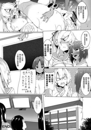 Elite-kou no Himitsu - Page 20