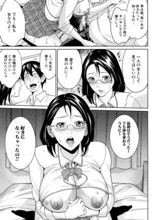 Onna Kyoushi to Boku no Himitsu Page #54