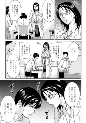 Onna Kyoushi to Boku no Himitsu Page #102