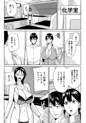 Onna Kyoushi to Boku no Himitsu Page #79