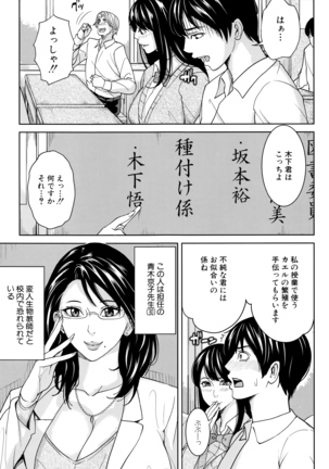 Onna Kyoushi to Boku no Himitsu Page #10