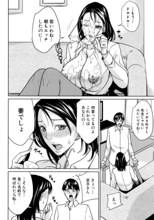 Onna Kyoushi to Boku no Himitsu Page #111