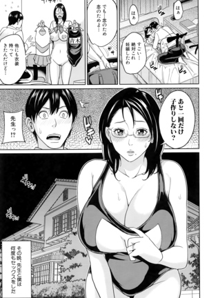 Onna Kyoushi to Boku no Himitsu Page #62