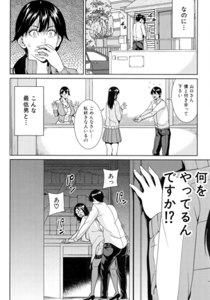 Onna Kyoushi to Boku no Himitsu Page #65