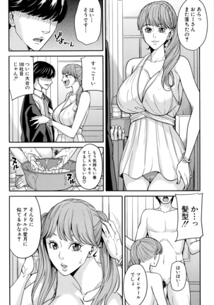 Onna Kyoushi to Boku no Himitsu Page #131
