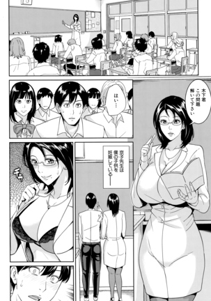 Onna Kyoushi to Boku no Himitsu Page #77