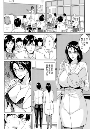 Onna Kyoushi to Boku no Himitsu - Page 77