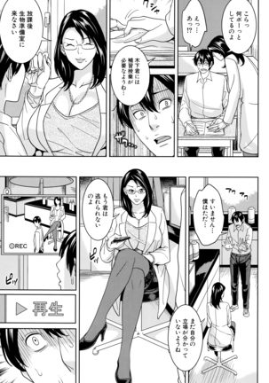 Onna Kyoushi to Boku no Himitsu Page #26