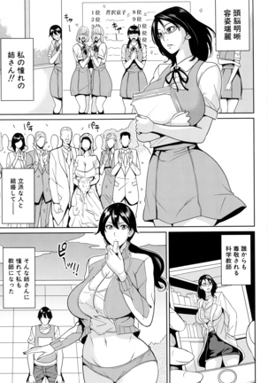 Onna Kyoushi to Boku no Himitsu Page #64