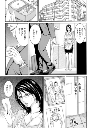 Onna Kyoushi to Boku no Himitsu Page #34