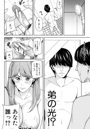 Onna Kyoushi to Boku no Himitsu Page #153
