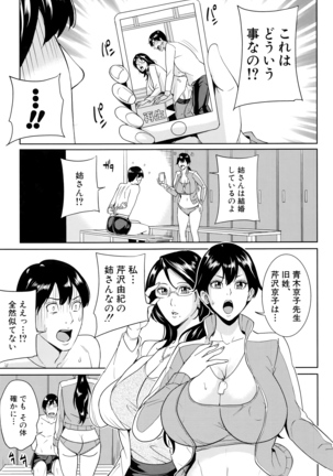Onna Kyoushi to Boku no Himitsu Page #68