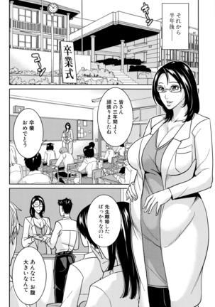 Onna Kyoushi to Boku no Himitsu Page #121