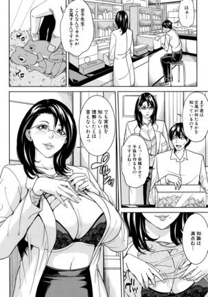 Onna Kyoushi to Boku no Himitsu Page #11