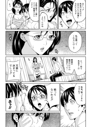 Onna Kyoushi to Boku no Himitsu Page #40
