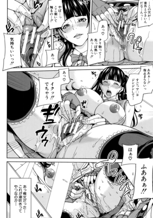 Onna Kyoushi to Boku no Himitsu Page #139