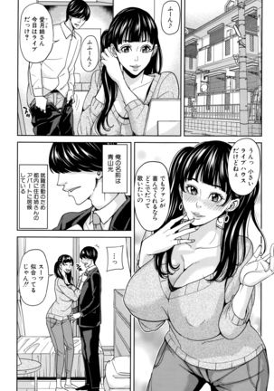 Onna Kyoushi to Boku no Himitsu Page #128